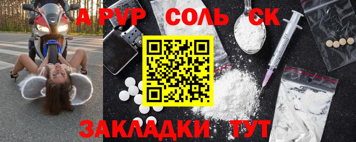 Ливны  купить наркотики сайты  Alfa_PVP СК  A-PVP кристаллы  Вход с VPN  А ПВП Crystall 
