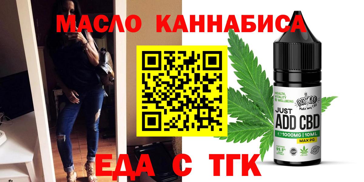 Cannafood конопля  Вход с VPN  Ливны 