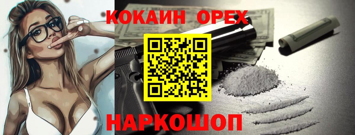 КОКАИН Эквадор Ливны