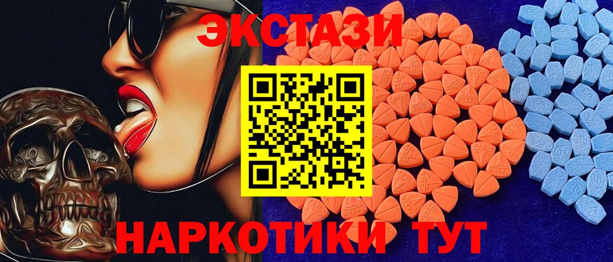 Ливны  ЭКСТАЗИ 250 мг  Ecstasy бентли  Вход с VPN 