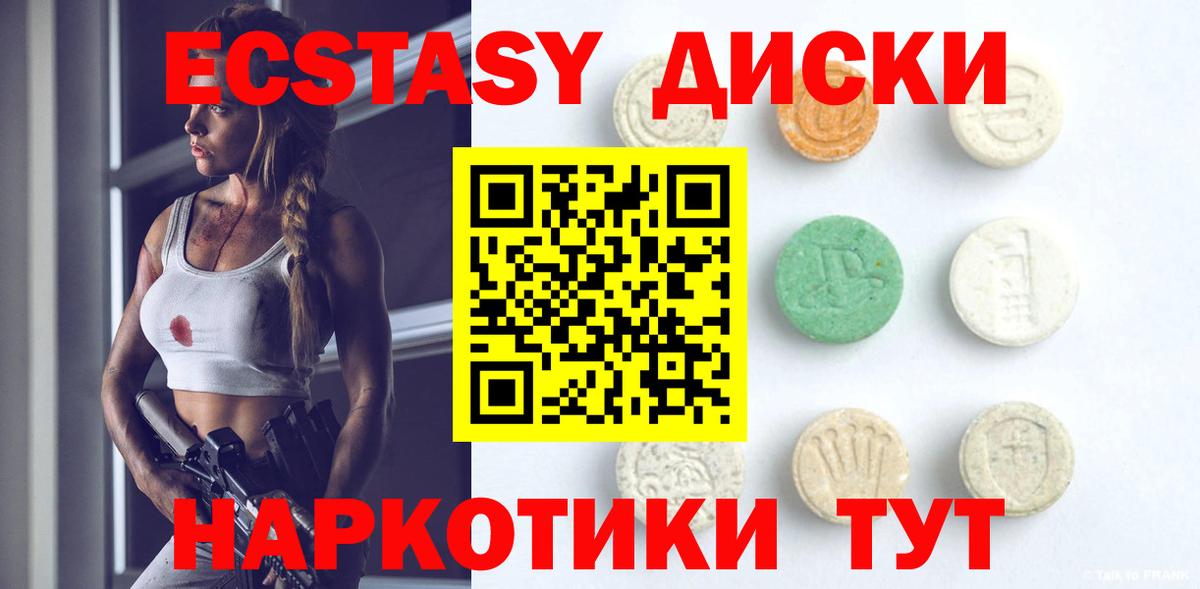 Экстази MDMA Ливны