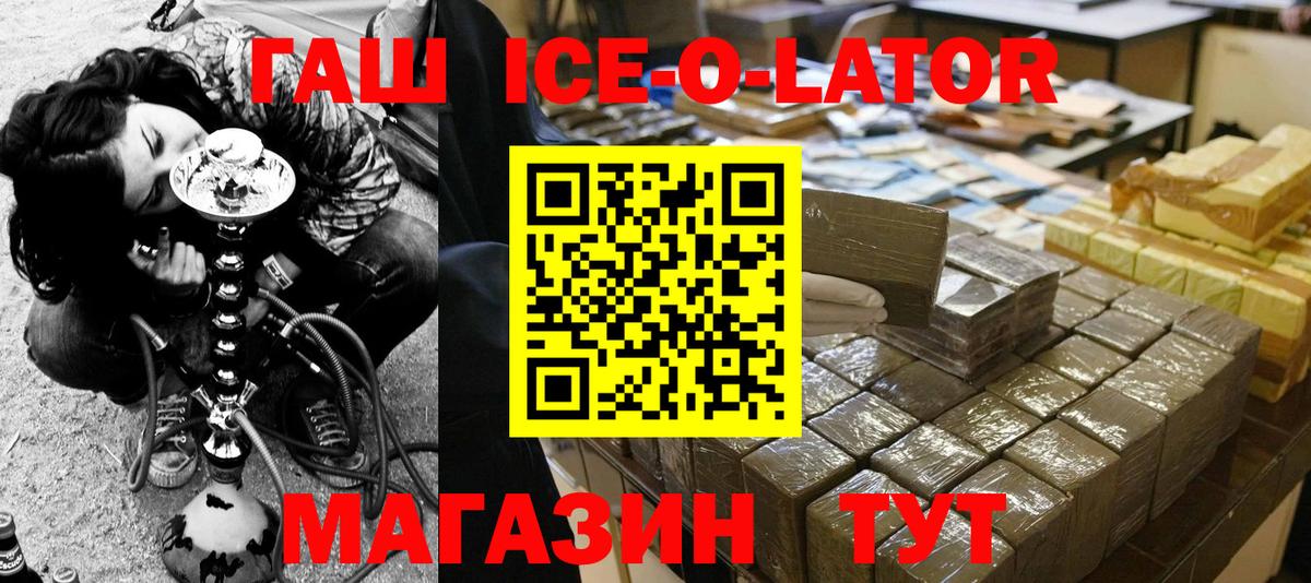 ГАШИШ убойный Ливны