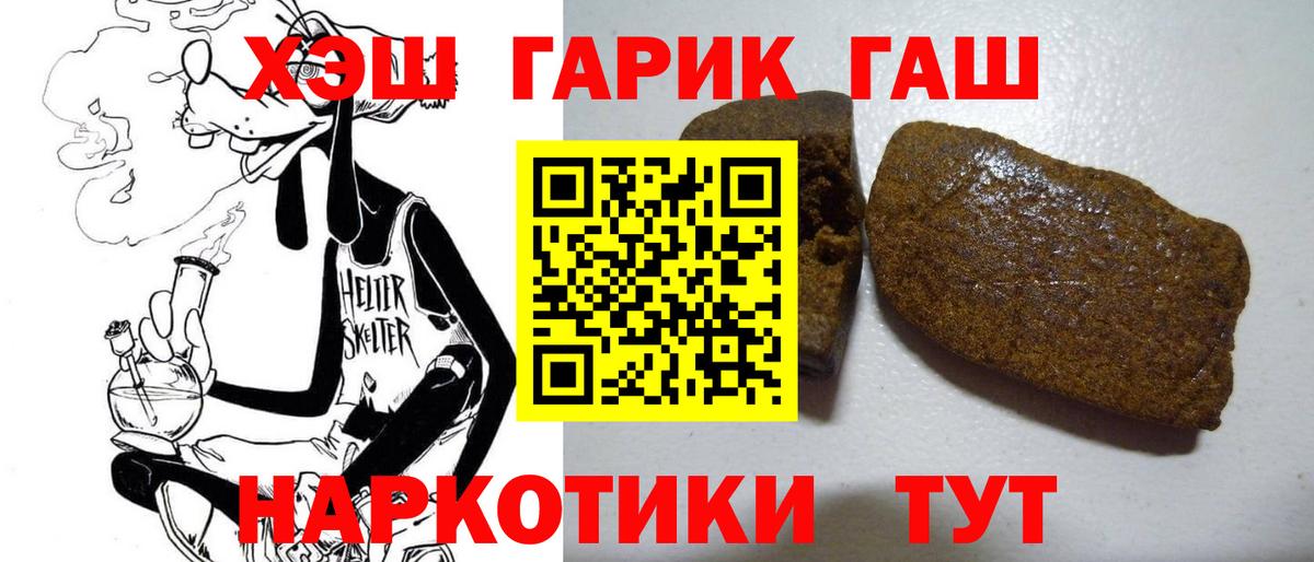 Ливны  ГАШ хэш  ГАШИШ гарик  Вход с VPN 