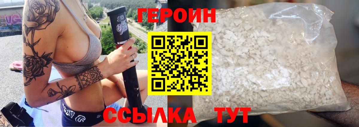Ливны  ГЕРОИН белый  Вход с VPN 