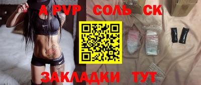 ALPHA PVP Уссурийск