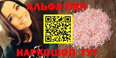 ALPHA PVP Уссурийск