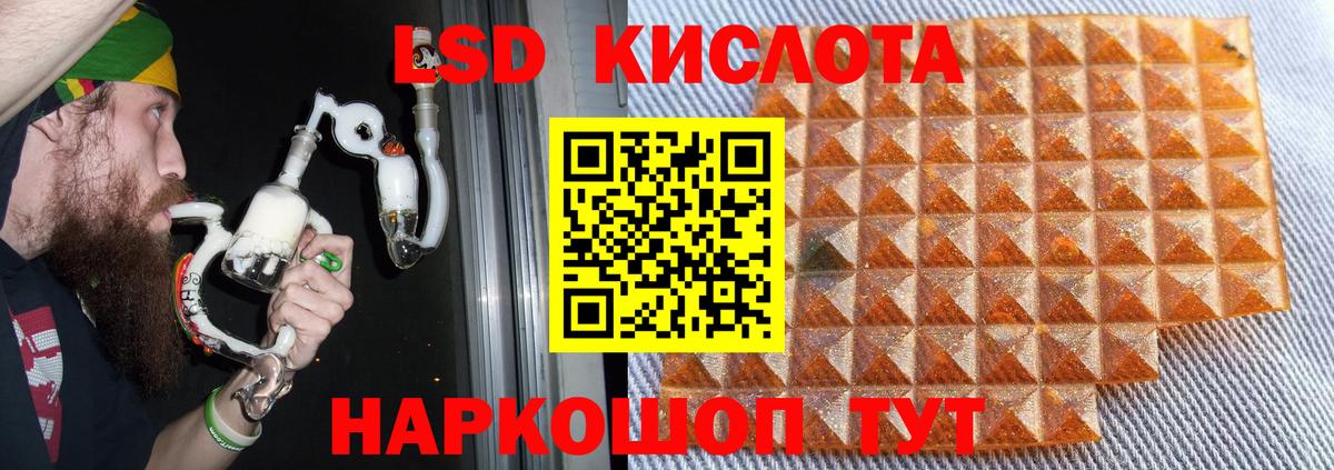 LSD-25 экстази ecstasy  Вход с VPN  Ливны  ЛСД экстази кислота 