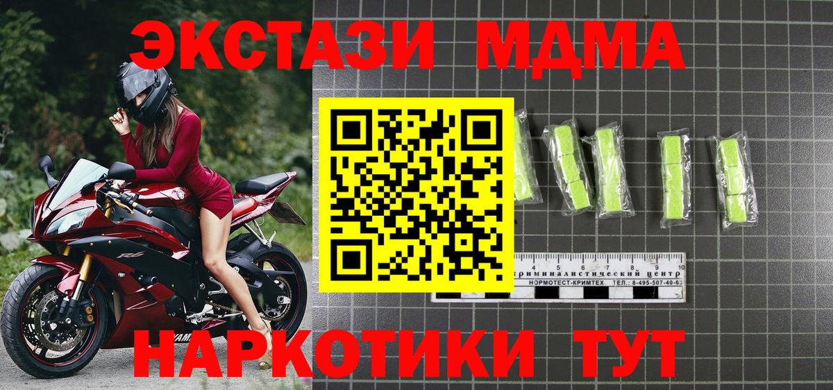 Ливны  МДМА молли  Вход с VPN 