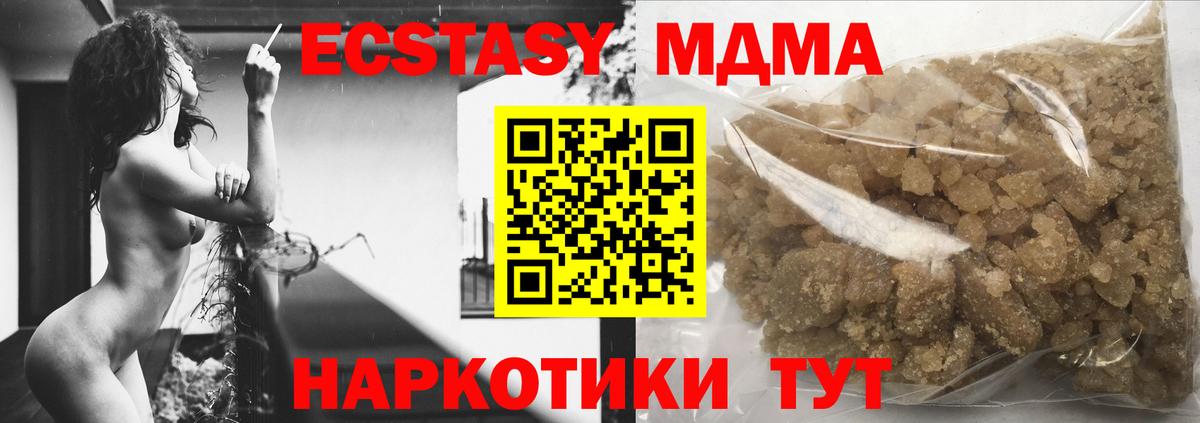 MDMA молли Ливны