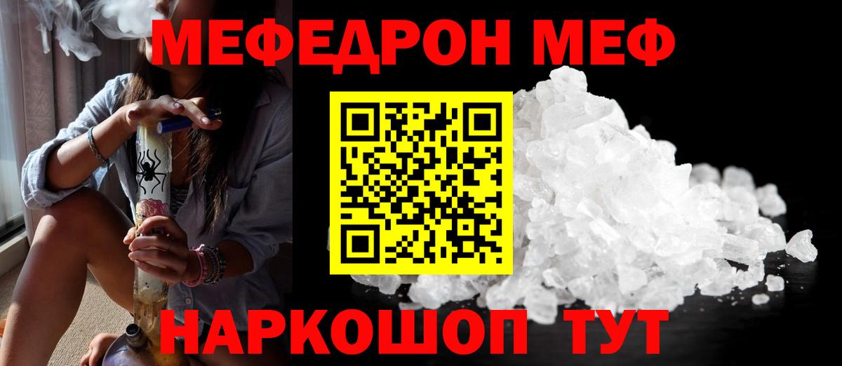 Ливны  МЕФ mephedrone  МЯУ-МЯУ  Мефедрон  Вход с VPN  МЕФ VHQ 