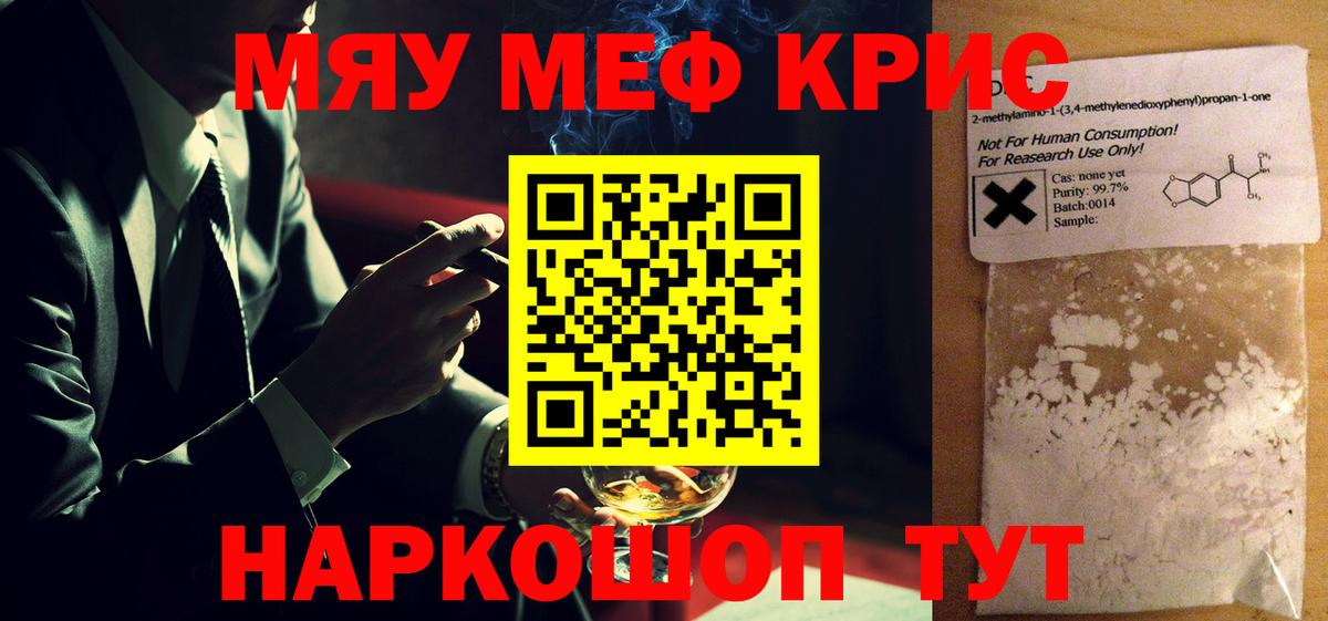 Меф  Ливны