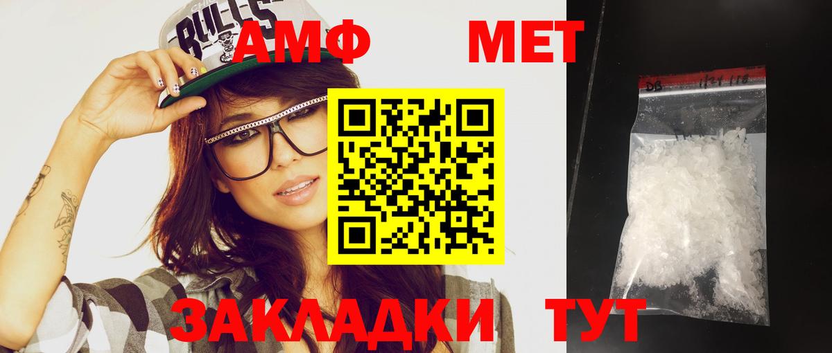 МЕТАМФЕТАМИН мет Ливны