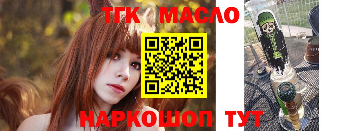 ТГК концентрат Ливны