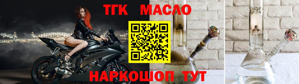 Дистиллят ТГК вейп  Дистиллят ТГК жижа  что такое   Вход с VPN  Ливны 